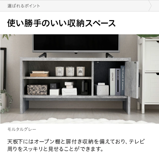 幅87cm コンパクトテレビボード 32V型対応 扉収納 オープン収納