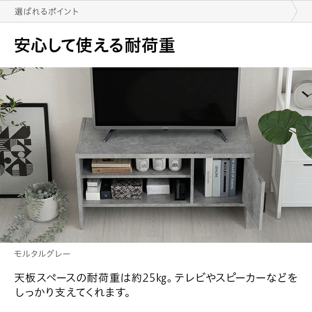 幅87cm コンパクトテレビボード 32V型対応 扉収納 オープン収納