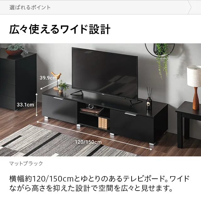 幅150cm デンマーク デザイン ロースタイル収納付きテレビボード