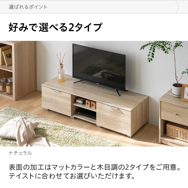 幅150cm デンマーク デザイン ロースタイル収納付きテレビボード