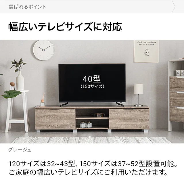 幅150cm デンマーク デザイン ロースタイル収納付きテレビボード