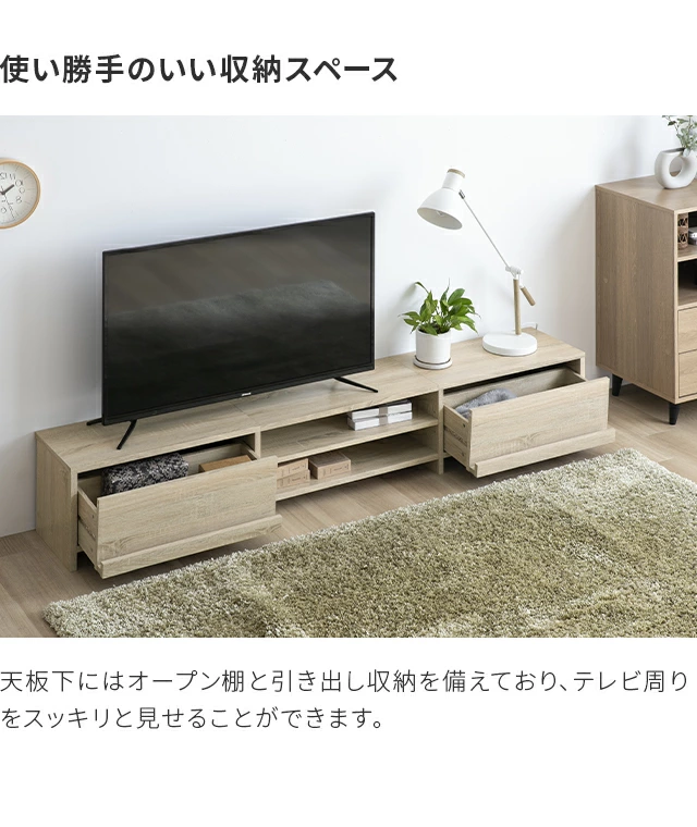 幅180cm 多機能テレビボード 木目/石目調 オープン収納・引き出し収納