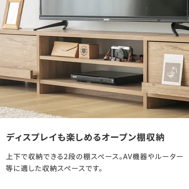 幅180cm 多機能テレビボード 木目/石目調 オープン収納・引き出し収納