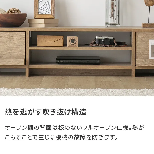 幅180cm 多機能テレビボード 木目/石目調 オープン収納・引き出し収納