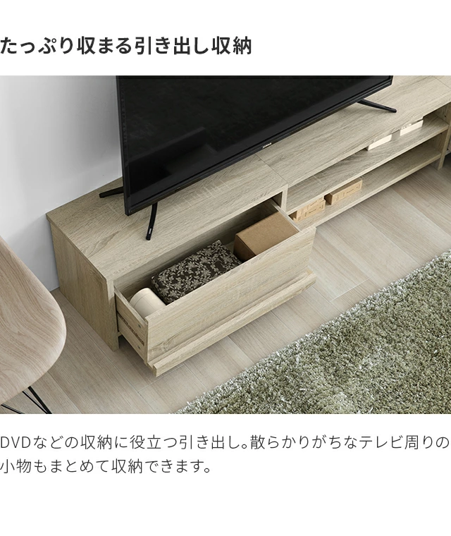 幅180cm 多機能テレビボード 木目/石目調 オープン収納・引き出し収納