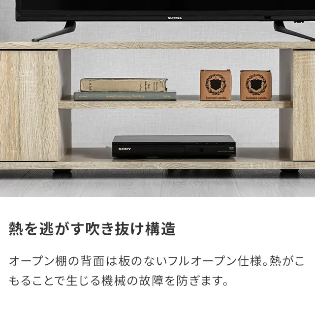 幅120/150cm モルタル調/木目調 オープン収納・扉収納付きテレビボード