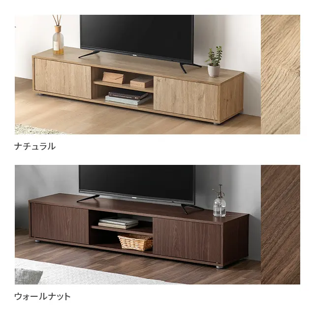 幅150cm モルタル調/木目調 オープン収納・扉収納付きテレビボード