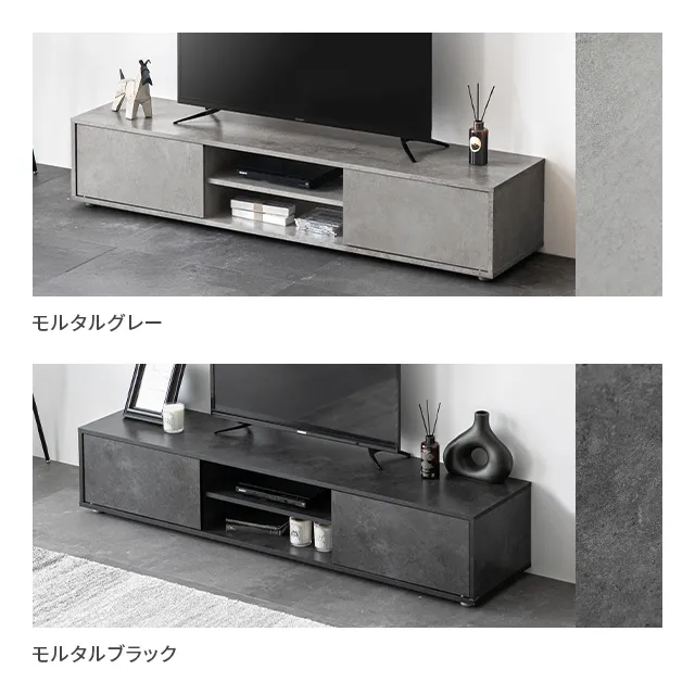 幅120/150cm モルタル調/木目調 オープン収納・扉収納付きテレビボード