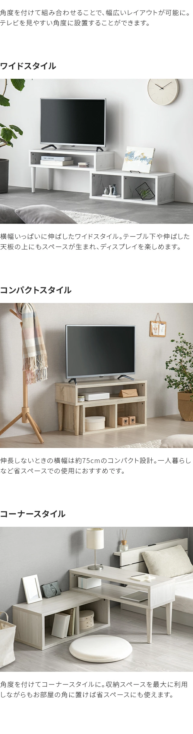 ワイドスタイル_コンパクトスタイル_コーナースタイル