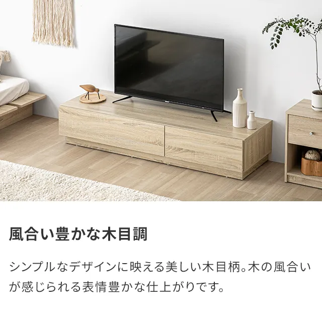 木目調 テレビボード 収納つき 幅180cm 木目調/石目調 フラップ収納付きテレビボード シンプル