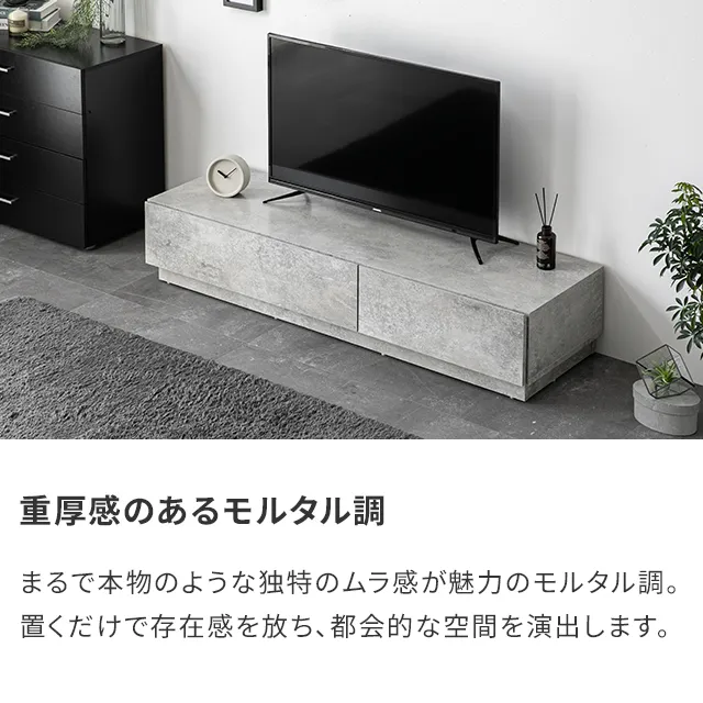 幅180cm 木目調/石目調 フラップ収納付きテレビボード シンプル