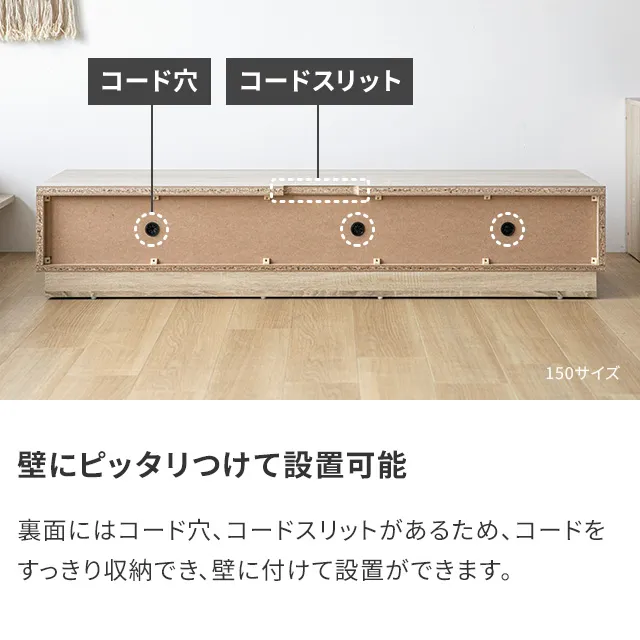 幅150/180cm 木目調/石目調 フラップ収納付きテレビボード シンプル