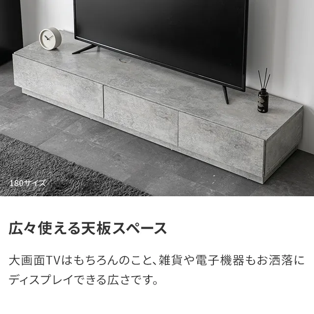 幅180cm 木目調/石目調 フラップ収納付きテレビボード シンプル