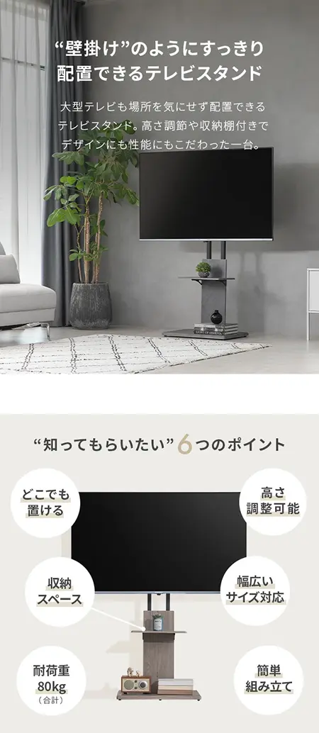テレビスタンド 4段階高さ調整 上下左右角度調節 32~70V対応