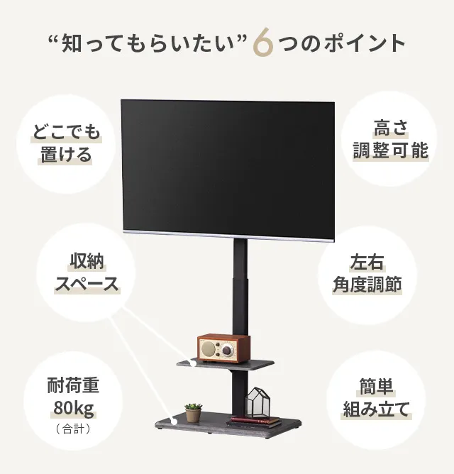テレビスタンド 上下左右角度調節 32~70V対応｜モダンデコ公式