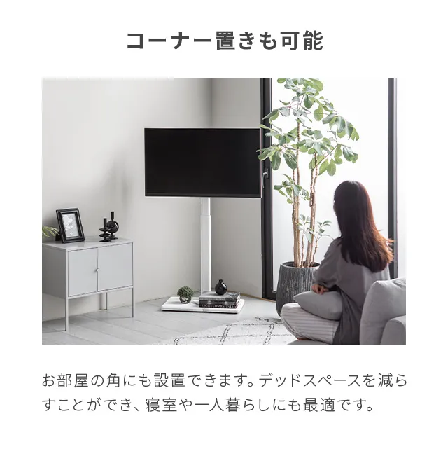 テレビスタンド 上下左右角度調節 32~70V対応｜モダンデコ公式