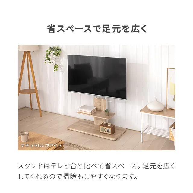6段階高さ調節 壁寄せテレビスタンド キャスター付き 左右角度調節機能