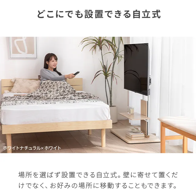 6段階高さ調節 壁寄せテレビスタンド キャスター付き 左右角度調節機能