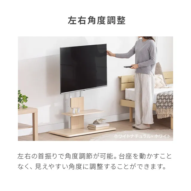 【引き取り専用】モダンデコ　テレビスタンド、テレビセット 6段階高さ調節 壁寄せテレビスタンド キャスター付き 左右角度調節機能
