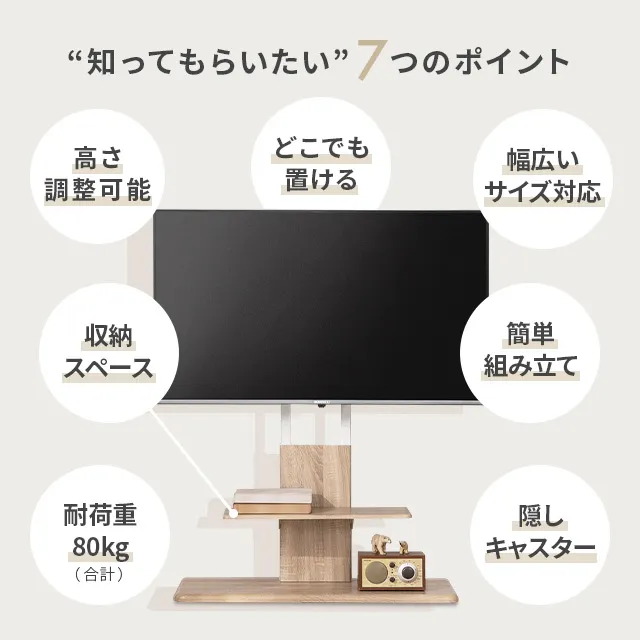 【引き取り専用】モダンデコ　テレビスタンド、テレビセット 6段階高さ調節 壁寄せテレビスタンド キャスター付き 左右角度調節機能