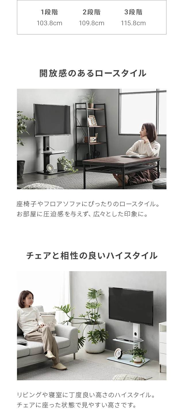 開放感のあるロースタイル、チェアと相性の良いハイスタイル