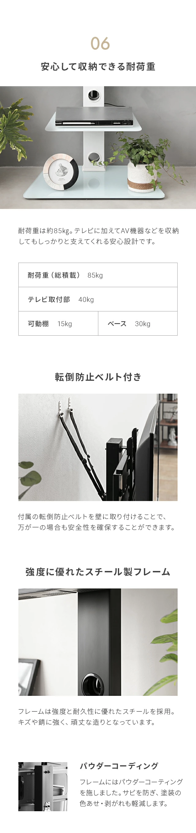 06.安心して収納できる耐荷重、転倒防止ベルト付き、強度に優れたスチール製フレーム