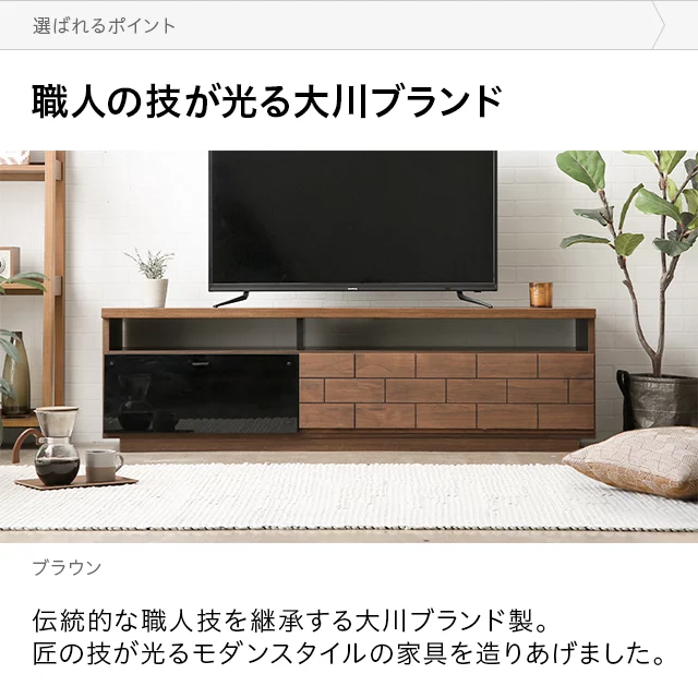 幅150cm/180cm 日本製テレビボード TOT-001｜モダンデコ公式