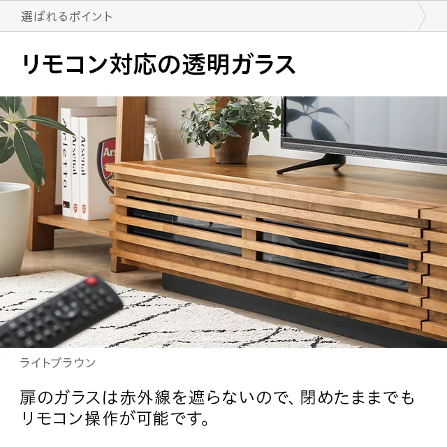 幅150/180cm 日本製テレビボード TOT-002-1｜モダンデコ公式