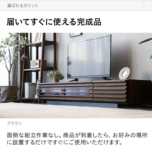 幅180cm 日本製テレビボード TOT-002-1｜モダンデコ公式｜インテリア