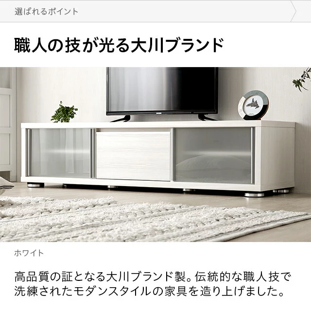 幅150cm 日本製テレビボード TOT-012｜モダンデコ公式｜インテリア