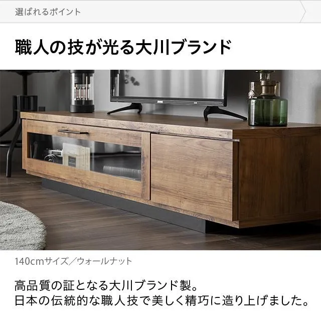 幅180cm 日本製テレビボード TOT-015｜モダンデコ公式｜インテリア