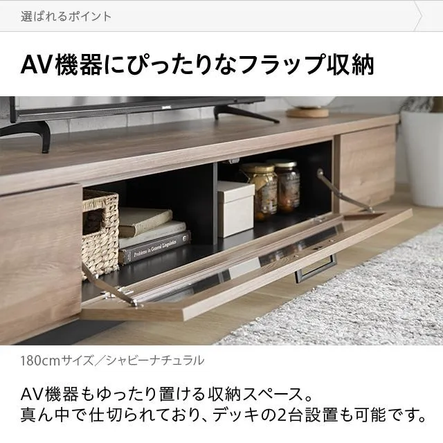 幅180cm 日本製テレビボード TOT-015｜モダンデコ公式｜インテリア