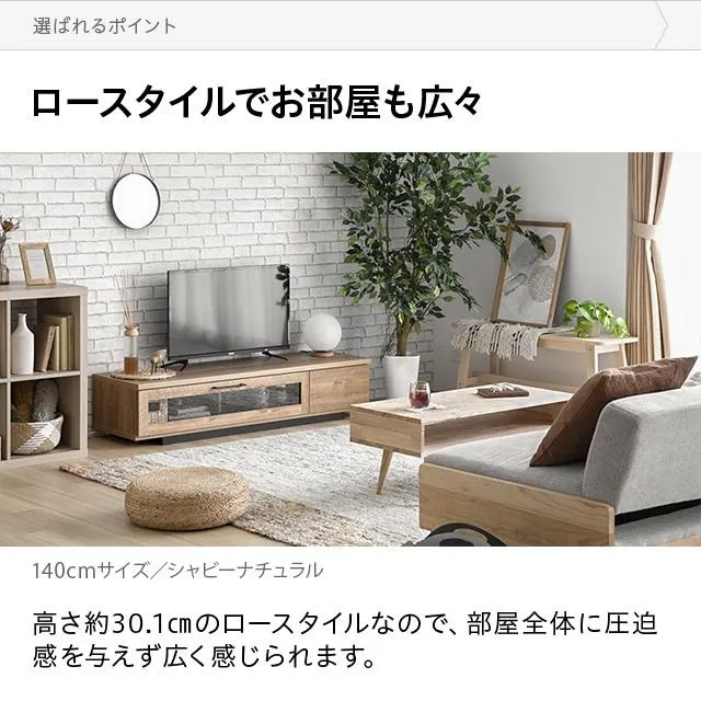 幅180cm 日本製テレビボード TOT-015｜モダンデコ公式｜インテリア