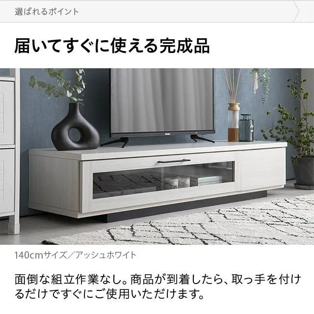 幅180cm 日本製テレビボード TOT-015｜モダンデコ公式｜インテリア