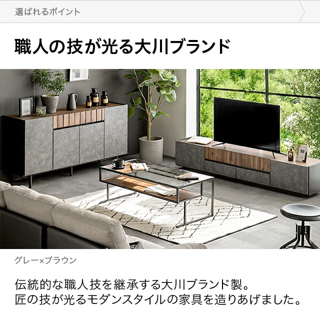 幅140cm モルタル調テレビボード TOT-017｜モダンデコ公式｜インテリア