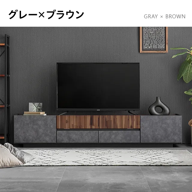 幅140/180cm モルタル調テレビボード TOT-017｜モダンデコ公式