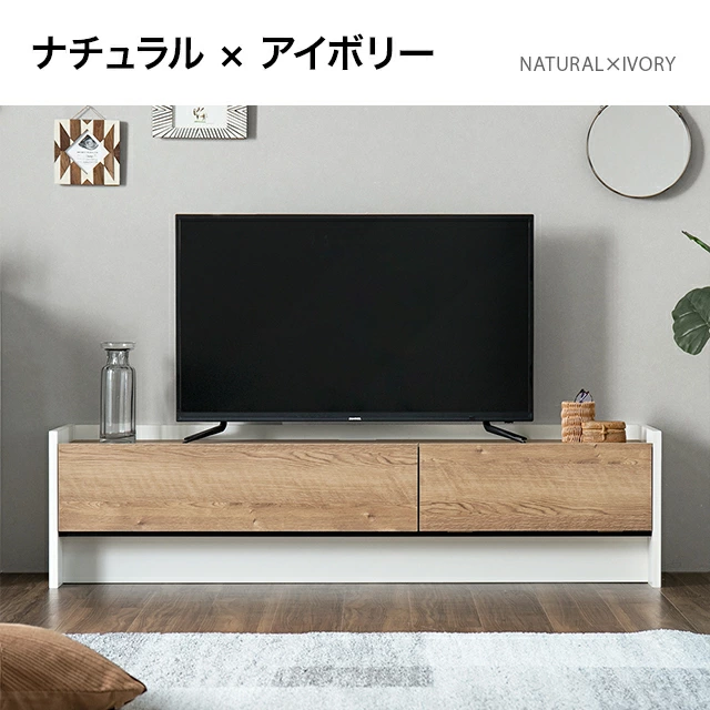 幅180cm テレビボード TOT-018｜モダンデコ公式｜インテリア・家具の