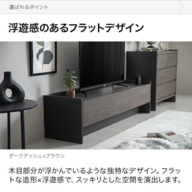 幅180cm テレビボード TOT-018｜モダンデコ公式｜インテリア・家具の