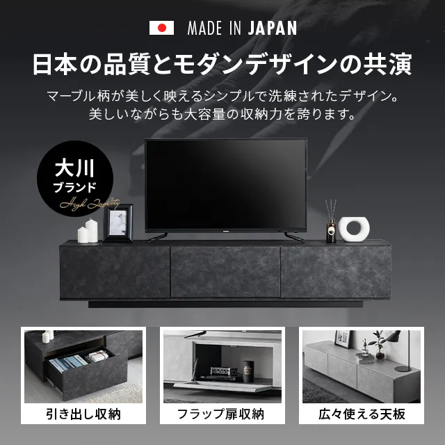 幅150/180cm 日本製テレビボード TOT-020｜モダンデコ公式｜インテリア