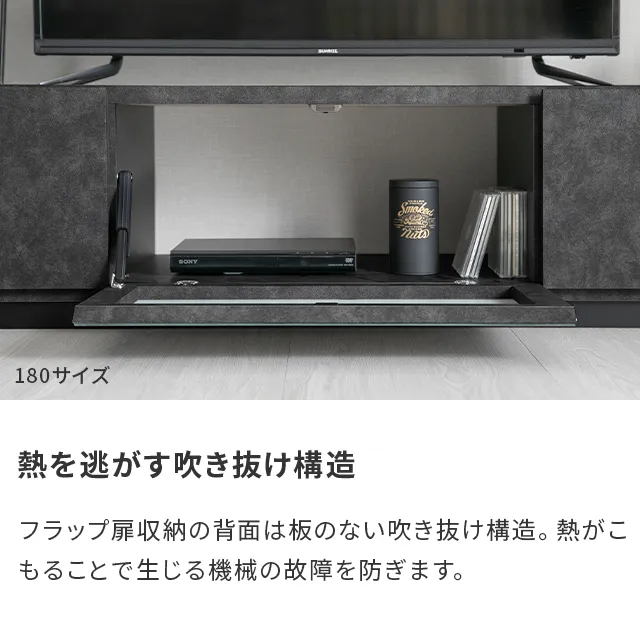 テレビ台 収納付き フラット扉 引き出し 吹き抜け 幅180cm 日本製テレビボード TOT-020｜モダンデコ公式｜インテリア