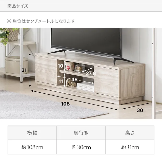 幅108cm コンパクトテレビボード 40V型対応 オープン収納・扉収納