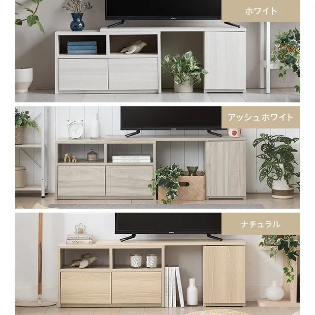 幅95~162cm 伸縮テレビボード アレンジ多彩 収納スペース多彩 角度調節