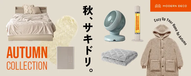 秋もの特集