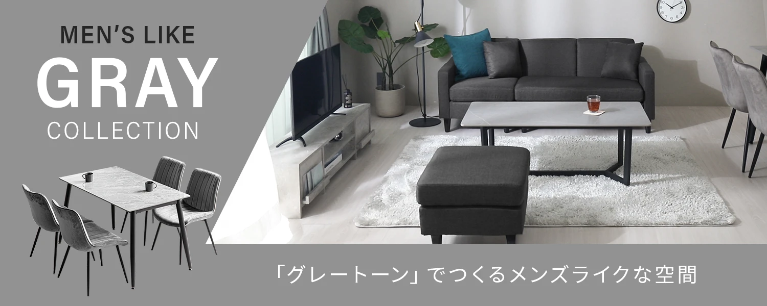 特集一覧 メンズライクなグレーコーディネート