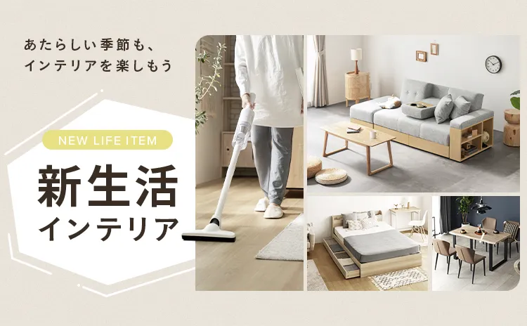 モダンデコ公式｜インテリア家具・デザイン家電の総合通販