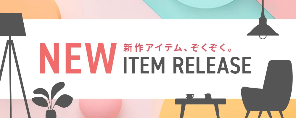 NEW RELEASE