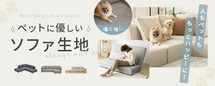 ペットガード生地