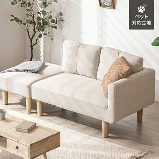 [本体幅175cm・傷に強いペット対応生地] 2人掛けソファーベッド レイアウト自由 カウチ