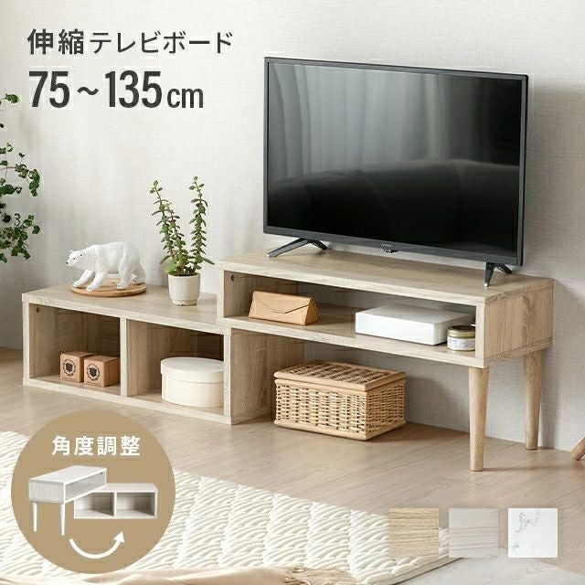 伸縮可能テレビ台　マーブルホワイト マーブル グレー ブラウン ホワイト 160cm-220cm 伸縮テレビ台【大型