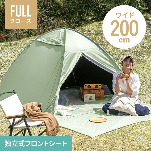 ポップアップテント｜モダンデコ公式｜インテリア・家具の総合通販